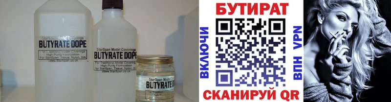 БУТИРАТ бутик  Мураши 