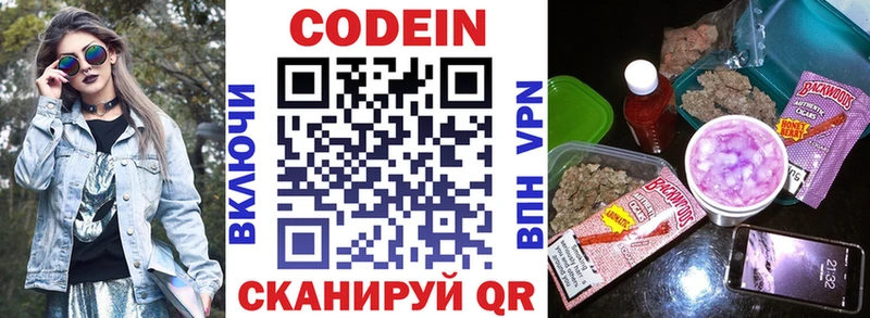 сколько стоит  Мураши  Codein напиток Lean (лин) 