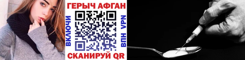 ГЕРОИН хмурый  Мураши 