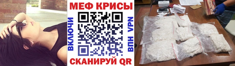 Меф VHQ Мураши
